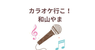 「カラオケ行こ」（漫画）感想・レビュー　何巻まで？続きは？