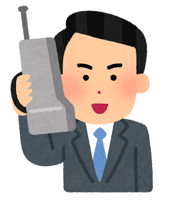 昭和の携帯電話のイラスト