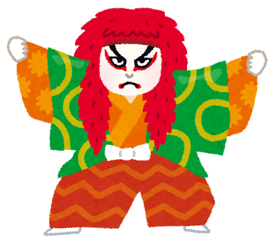 歌舞伎のイラスト
