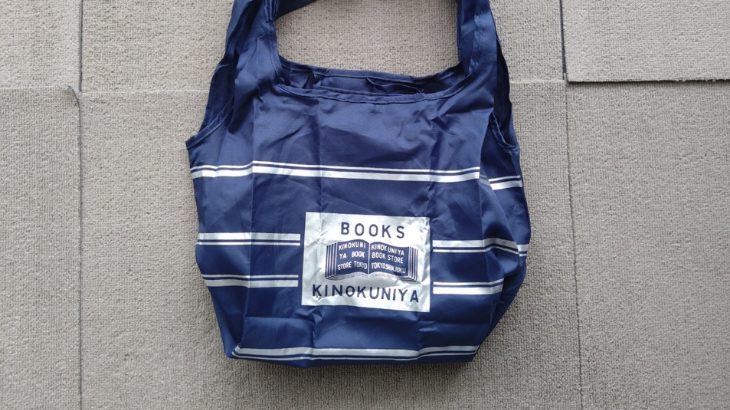 紀伊國屋書店エコバッグの写真