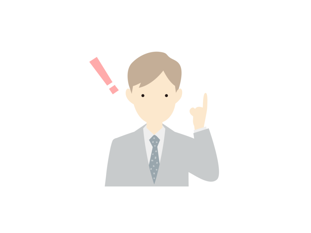 思いついた男の人のイラスト