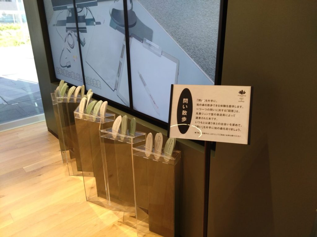 マグマブックス 問い散歩の写真