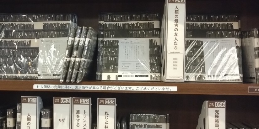 梟書茶房　本の拡大の写真