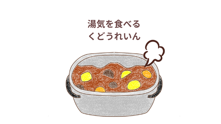 「湯気を食べる」くどうれいん感想・レビューアイキャッチ