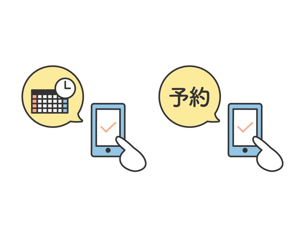 スマホアプリ予約のイラスト