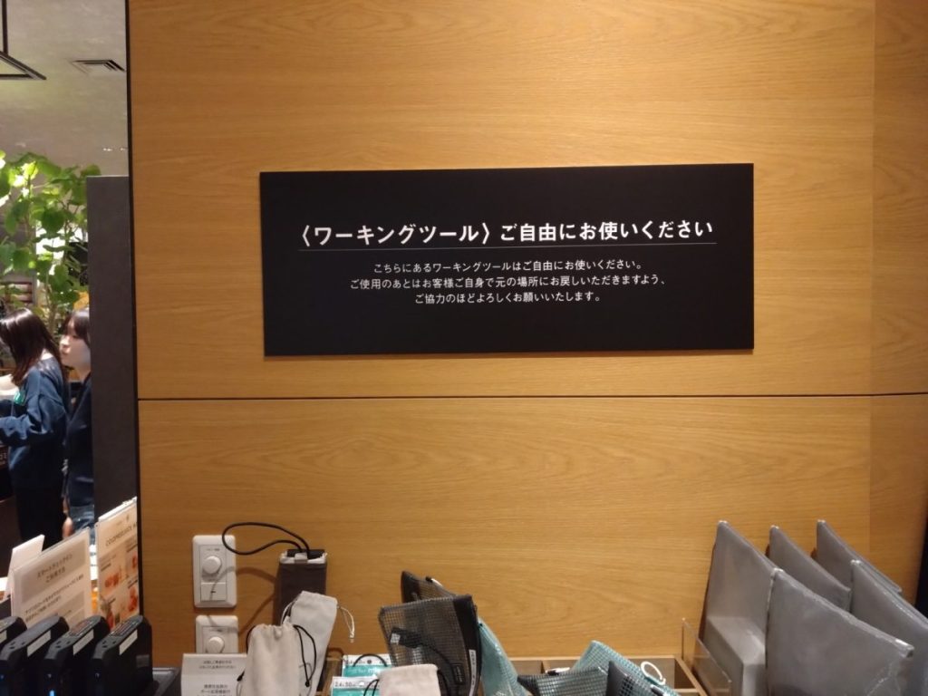 TSUTAYAシェアラウンジ ワーキングツールの写真