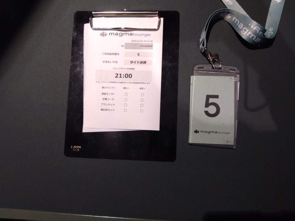 マグマブックス メモと番号札の写真