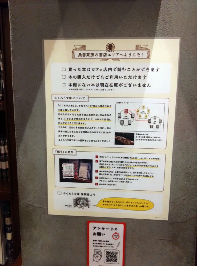 梟書茶房　書店売り場へようこその写真