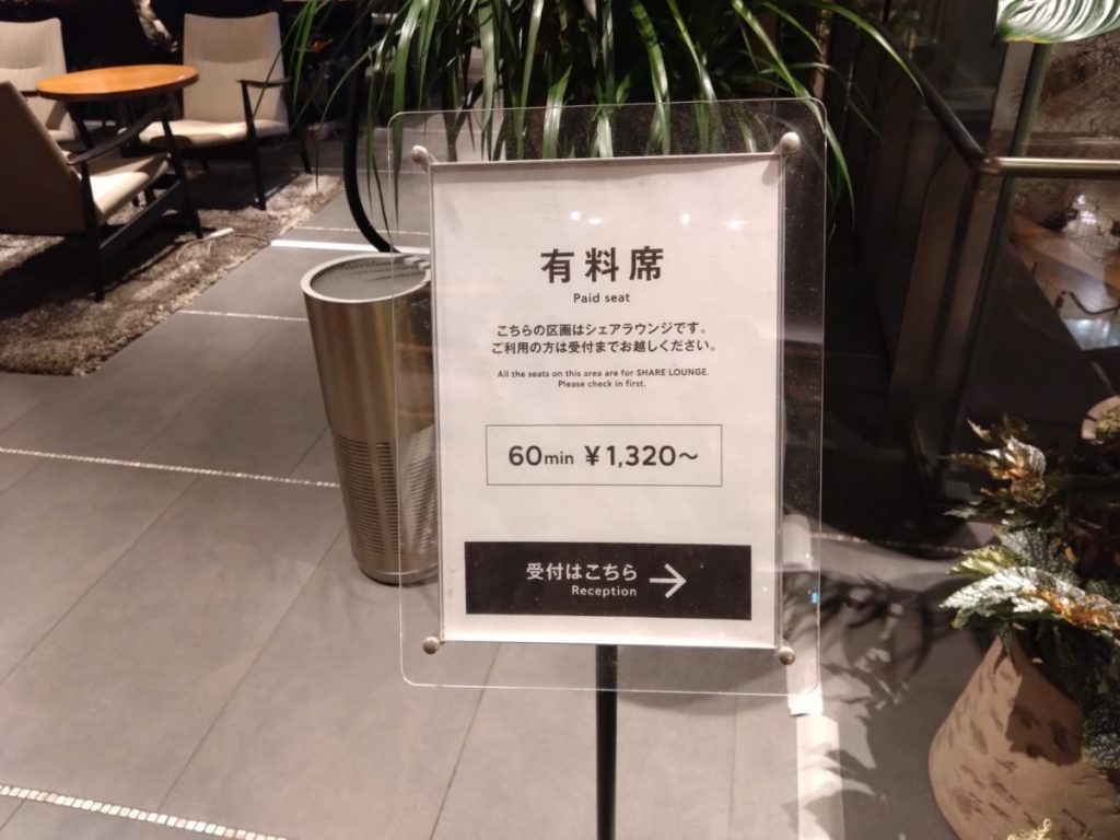 TSUTAYAシェアラウンジ 有料席の写真