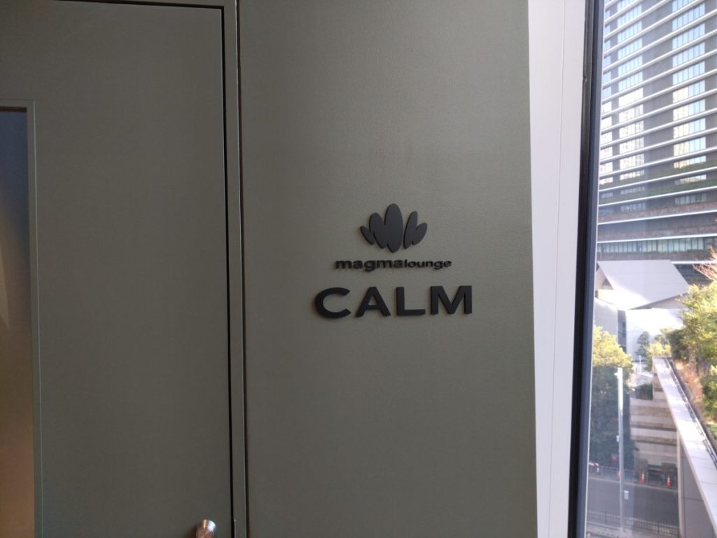 マグマブックス CALM看板の写真