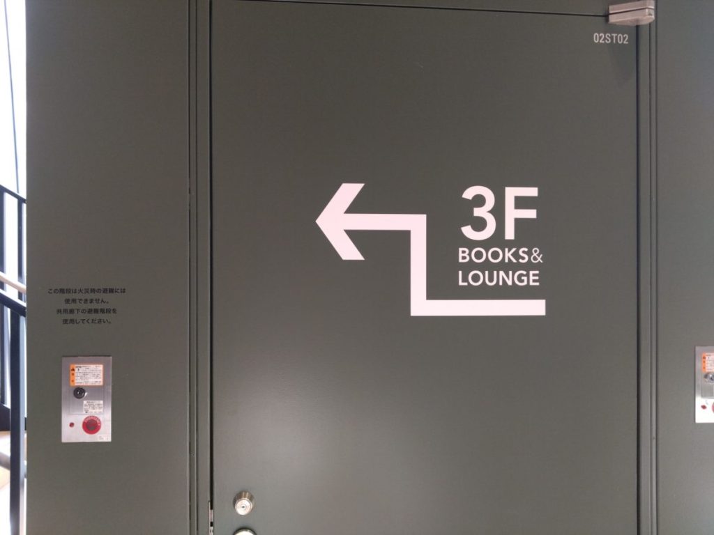 マグマブックス 2階から3階へ行く写真