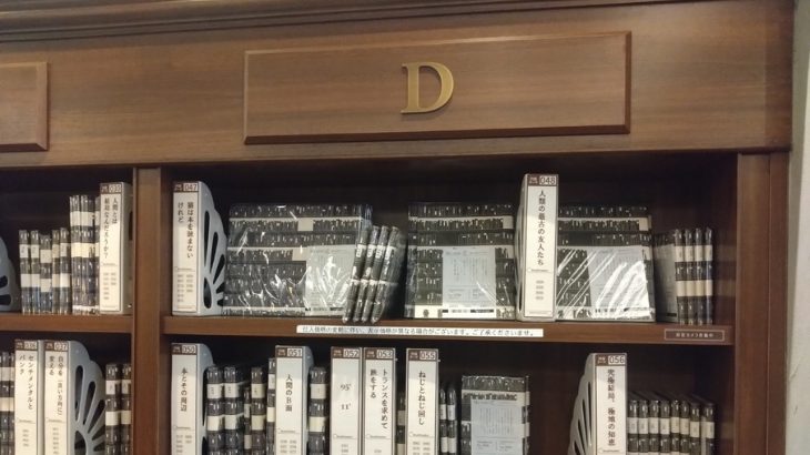 梟書茶房　店内の写真④