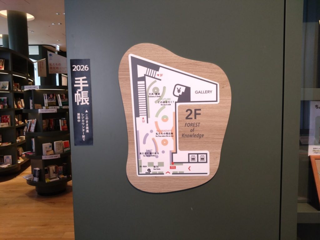マグマブックス 2階案内図の写真