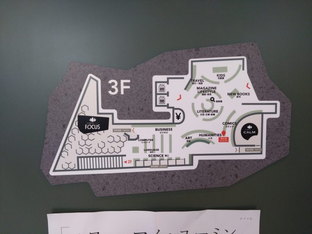 マグマブックス 3階案内図の写真