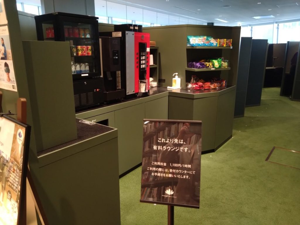 マグマブックス ラウンジへ行く写真