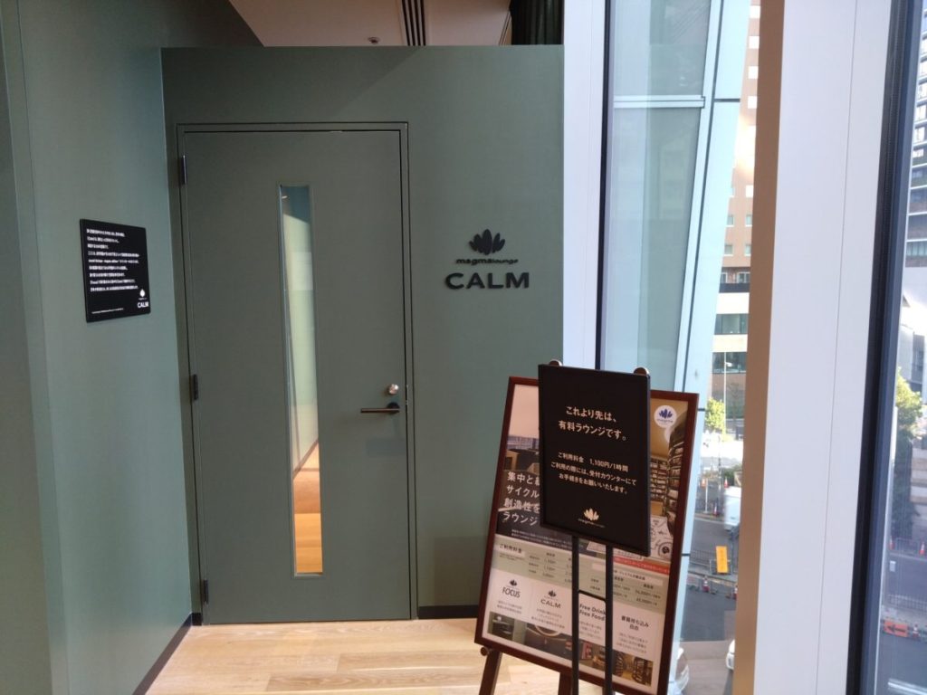マグマブックス CALM入り口の写真
