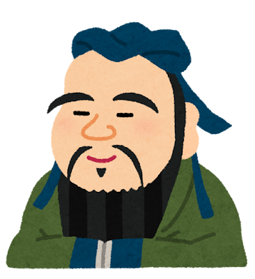 孔子のイラスト