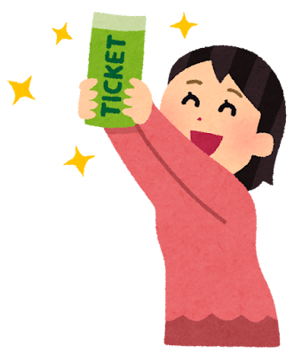 チケットゲットで喜ぶ女の人のイラスト