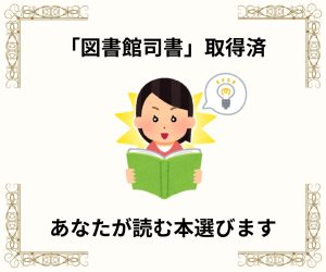 ココナラ選書サービスアイキャッチ