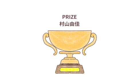 「PRIZE（プライズ）」村山由佳感想・レビューアイキャッチ