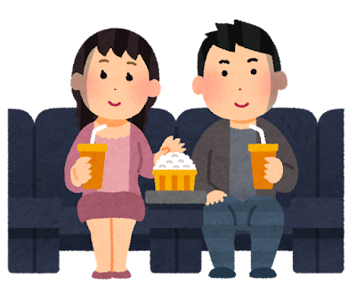 映画鑑賞をするカップルのイラスト