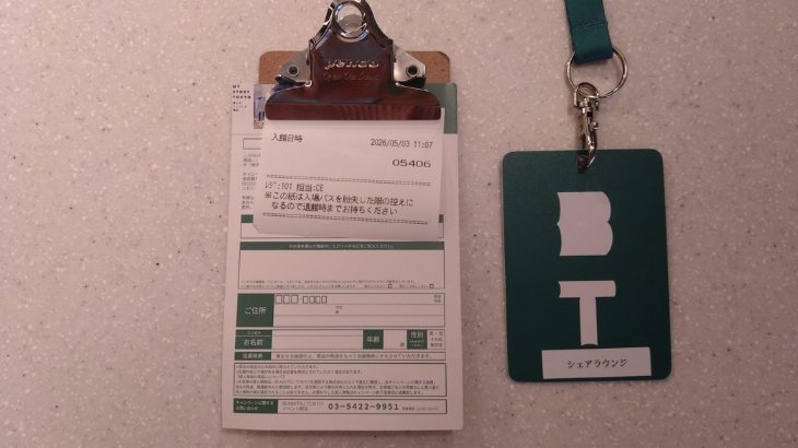 BUNKITSU  TOKYO(ブンキツ・トーキョー)入場パスの写真