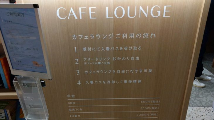 BUNKITSU  TOKYO(ブンキツ・トーキョー)カフェラウンジ看板の写真