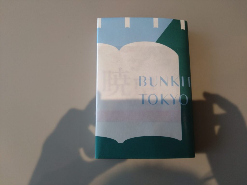 BUNKITSU  TOKYO買った本の写真