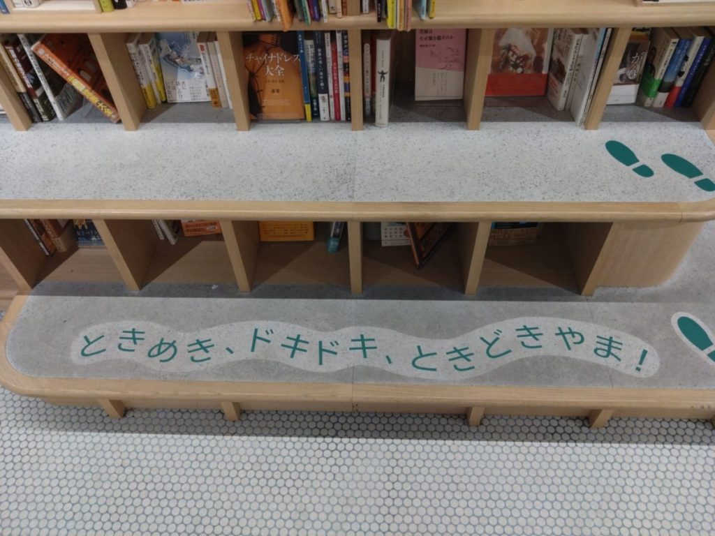 BUNKITSU TOKYO絵本エリアの脚立の写真②